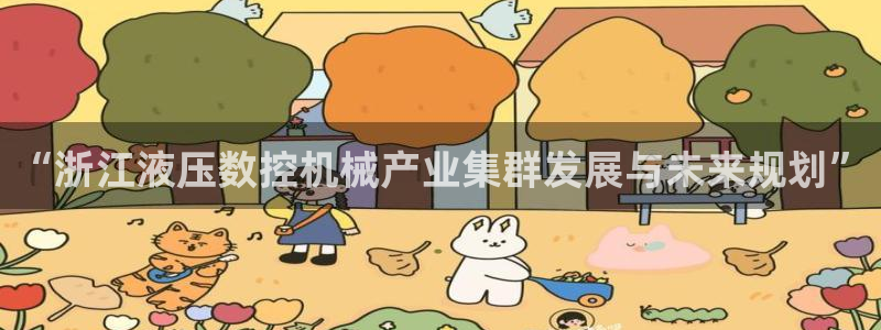 天辰娱乐国际