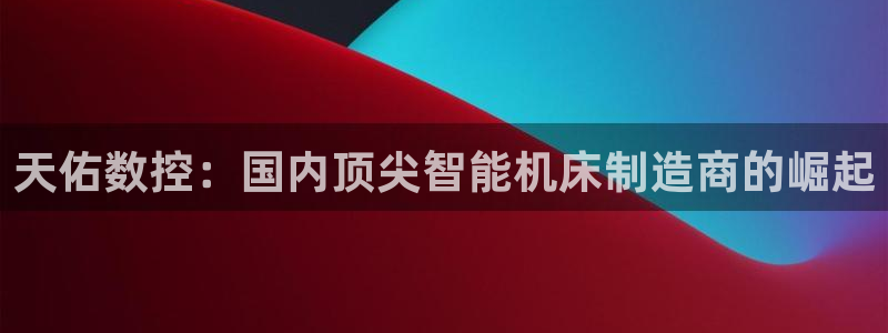 天辰娱乐天辰宝
