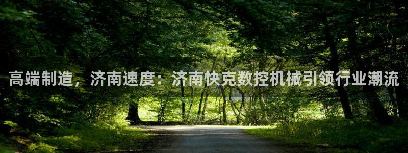 天辰娱乐平台
