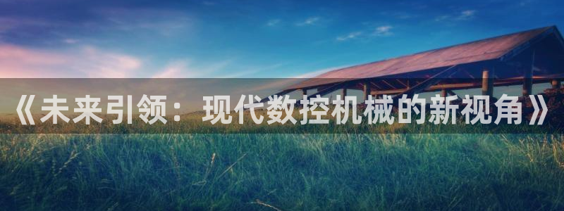 天辰平台娱乐