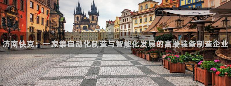 天辰娱乐官网平台下载