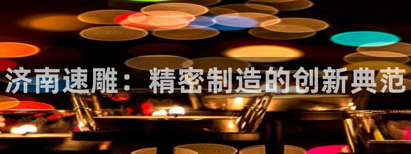 天辰娱乐51137