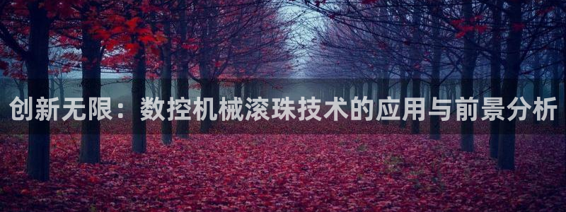 天辰app娱乐