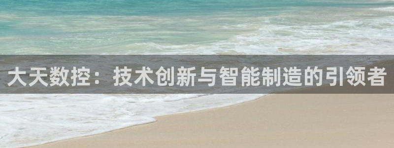 天辰娱乐84566
