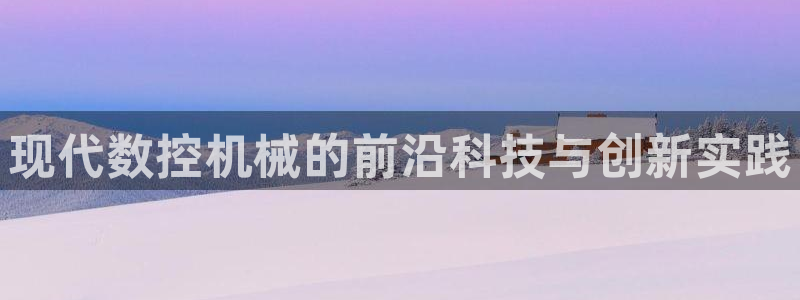 天辰娱乐上级