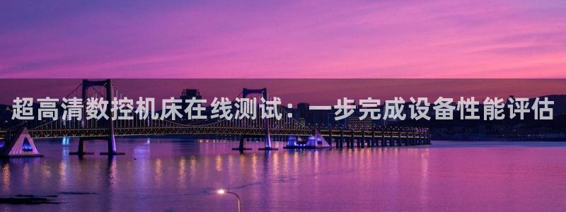 天辰娱乐39974神