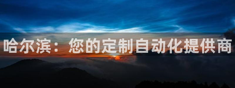 哈尔滨天辰娱乐