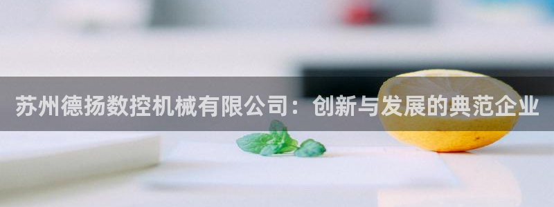 天辰娱乐国际